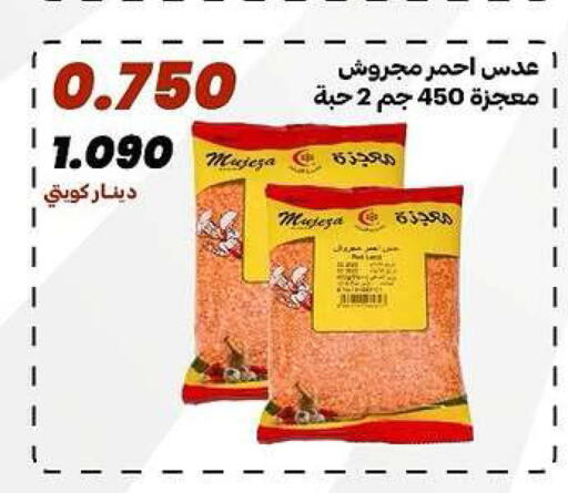 available at جمعية الدعية التعاونية in الكويت - مدينة الكويت