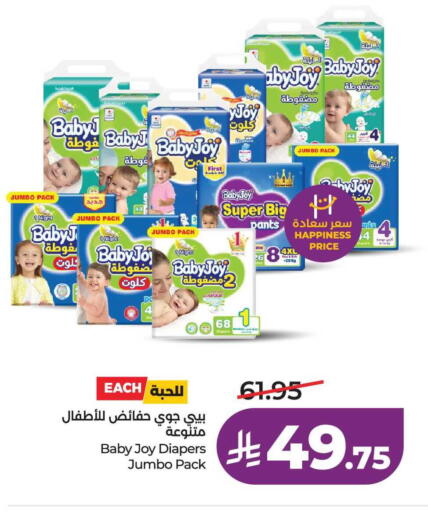 available at لولو هايبرماركت in مملكة العربية السعودية, السعودية, سعودية - خميس مشيط