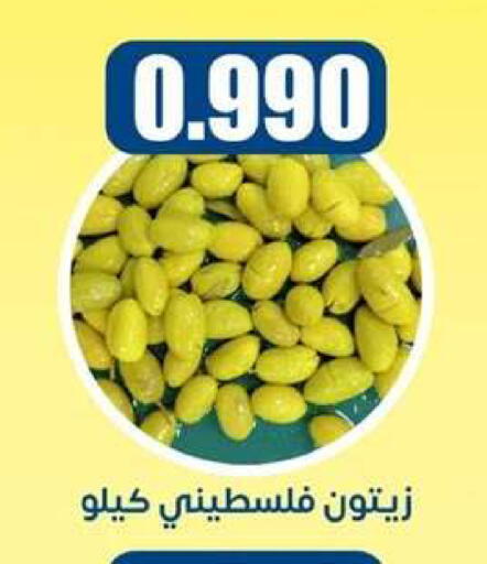 available at جمعية اشبيلية التعاونية in الكويت - مدينة الكويت