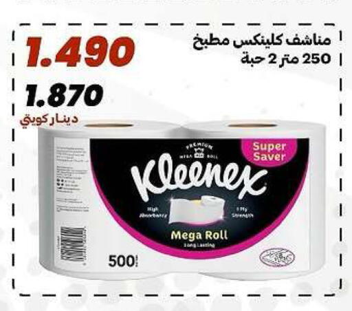 available at جمعية الدعية التعاونية in الكويت - مدينة الكويت