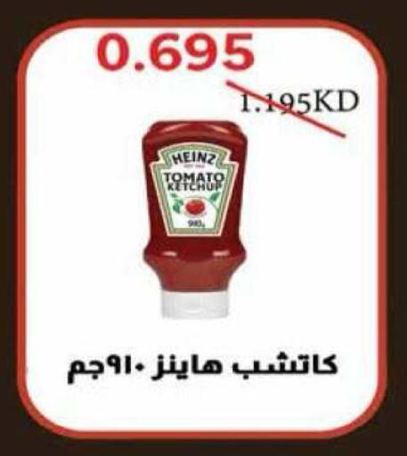 available at جمعية الرميثية التعاونية in الكويت - مدينة الكويت