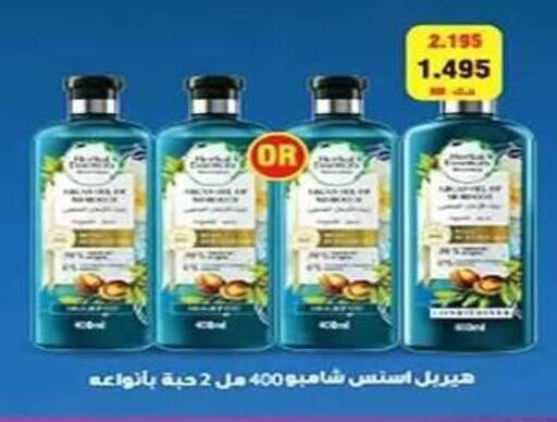 available at جمعية الفنطاس التعاونية in الكويت - مدينة الكويت