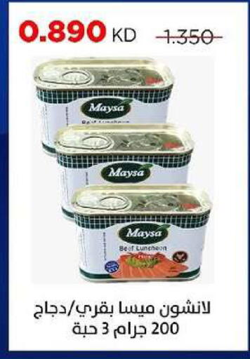 available at جمعية ضاحية صباح السالم التعاونية in الكويت - مدينة الكويت