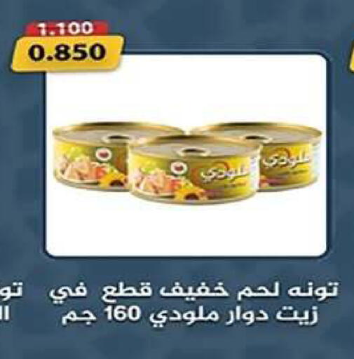 available at جمعية اشبيلية التعاونية in الكويت - مدينة الكويت