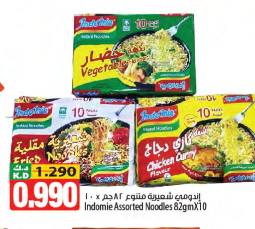 Mango available at مانجو هايبرماركت in الكويت - مدينة الكويت