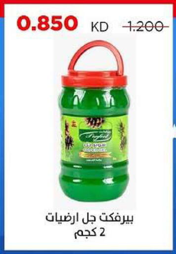 available at جمعية ضاحية صباح السالم التعاونية in الكويت - مدينة الكويت