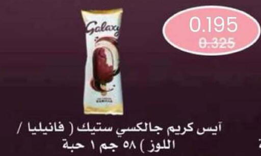 available at جمعية الدعية التعاونية in الكويت - مدينة الكويت