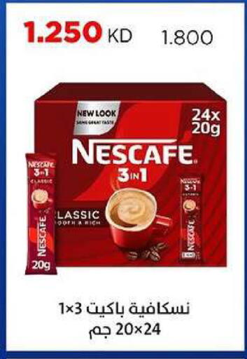 available at جمعية ضاحية صباح السالم التعاونية in الكويت - مدينة الكويت