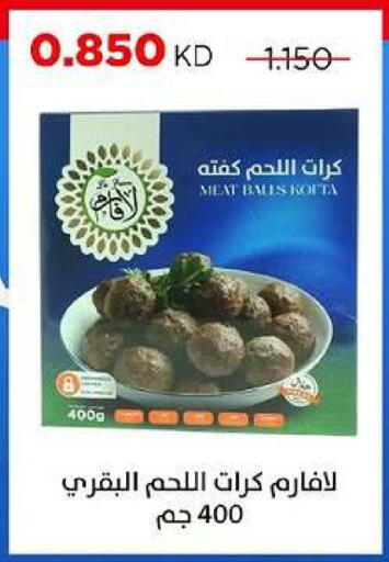 available at جمعية ضاحية صباح السالم التعاونية in الكويت - مدينة الكويت