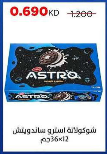 available at جمعية ضاحية صباح السالم التعاونية in الكويت - مدينة الكويت