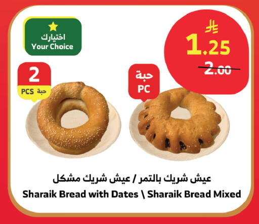 available at الراية in مملكة العربية السعودية, السعودية, سعودية - المدينة المنورة