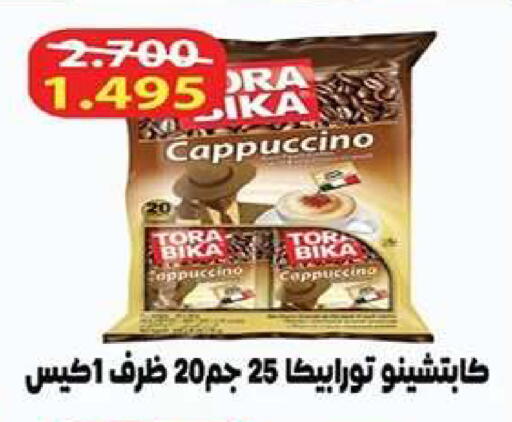 available at جمعية اشبيلية التعاونية in الكويت - مدينة الكويت