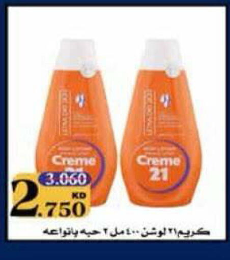 available at جمعية الرميثية التعاونية in الكويت - مدينة الكويت