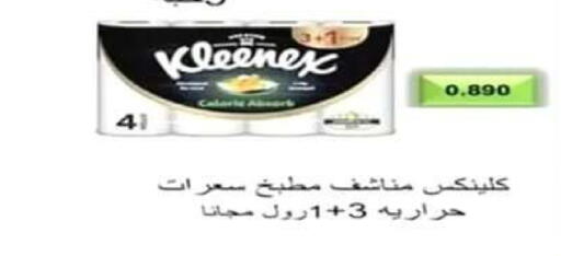 available at جمعية اشبيلية التعاونية in الكويت - مدينة الكويت