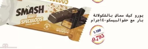 available at جمعية حطين التعاونية in الكويت - مدينة الكويت