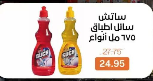 available at Beit El Gomla in Egypt - Cairo