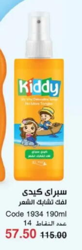 available at ماى واى مصر in Egypt - القاهرة