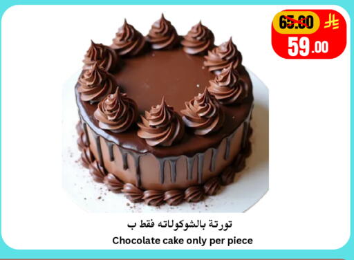 available at أسواق سورة جدة in مملكة العربية السعودية, السعودية, سعودية - جدة