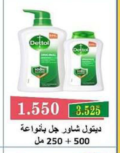 available at جمعية ضاحية صباح السالم التعاونية in الكويت - مدينة الكويت