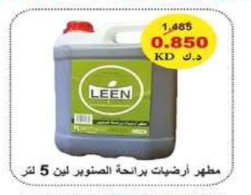 available at جمعية اشبيلية التعاونية in الكويت - مدينة الكويت