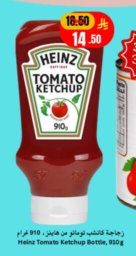 Tomato available at Economic World in KSA, Saudi Arabia, Saudi - Jeddah