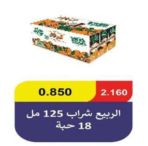 available at جمعية اشبيلية التعاونية in الكويت - مدينة الكويت