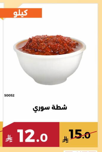 available at حدائق الفرات in مملكة العربية السعودية, السعودية, سعودية - مكة المكرمة