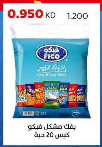 available at جمعية ضاحية صباح السالم التعاونية in الكويت - مدينة الكويت