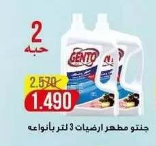 available at جمعية الفنطاس التعاونية in الكويت - مدينة الكويت