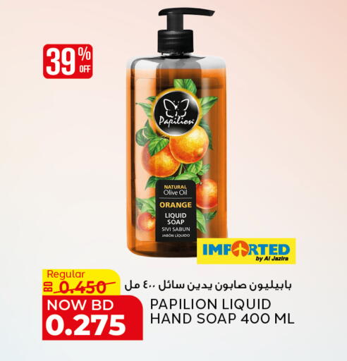 Orange available at الجزيرة سوبرماركت in البحرين