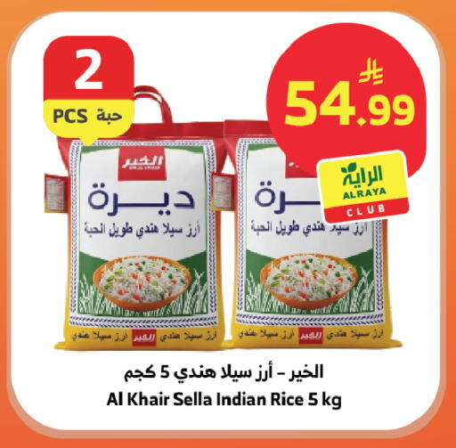 available at الراية in مملكة العربية السعودية, السعودية, سعودية - تبوك
