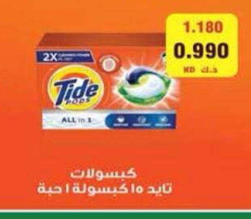 available at جمعية الرميثية التعاونية in الكويت - مدينة الكويت