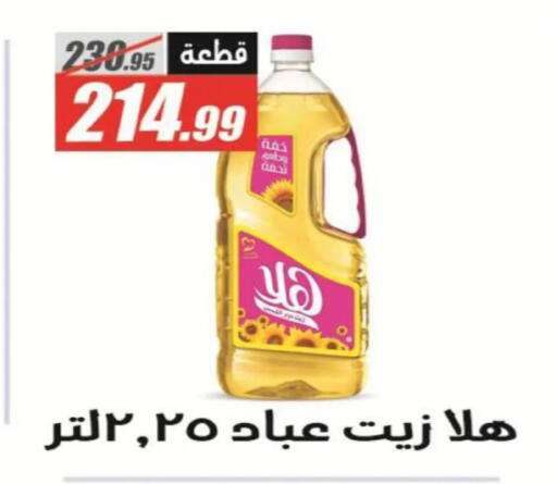 available at الفرجاني هايبر ماركت in Egypt - القاهرة