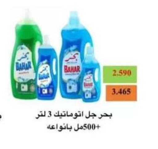 available at جمعية حطين التعاونية in الكويت - مدينة الكويت