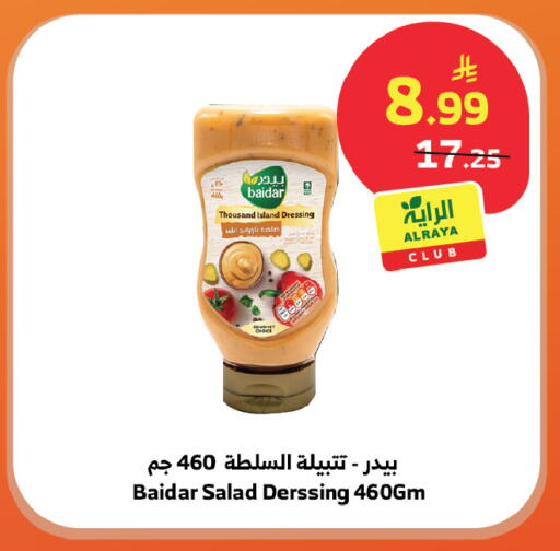 available at الراية in مملكة العربية السعودية, السعودية, سعودية - خميس مشيط