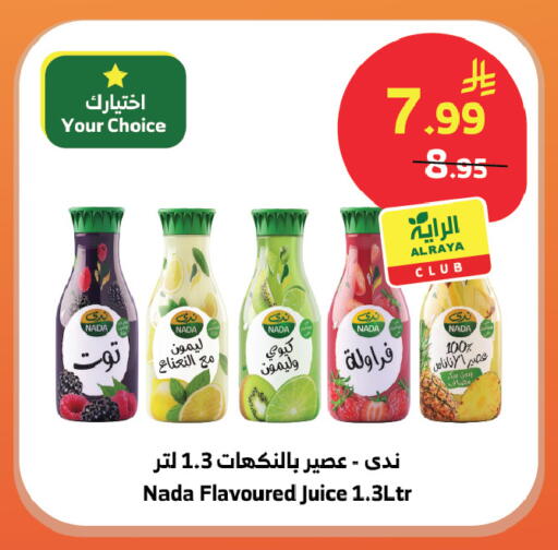 available at الراية in مملكة العربية السعودية, السعودية, سعودية - المدينة المنورة