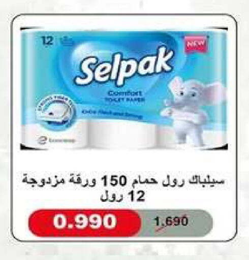 available at جمعية اشبيلية التعاونية in الكويت - مدينة الكويت