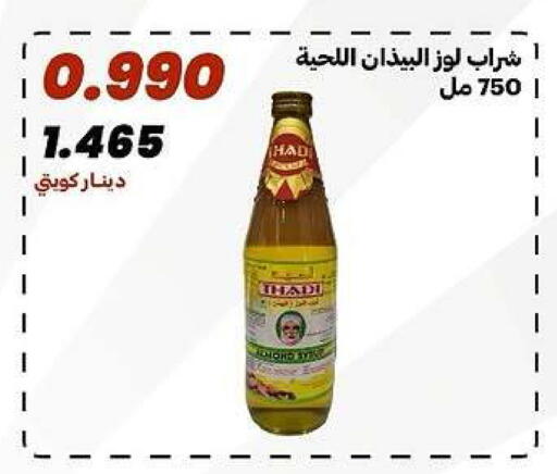 available at جمعية الدعية التعاونية in الكويت - مدينة الكويت