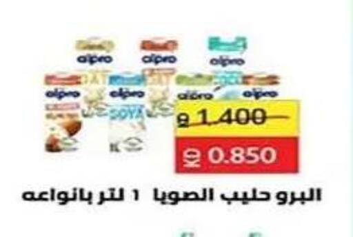 available at جمعية الفنطاس التعاونية in الكويت - مدينة الكويت