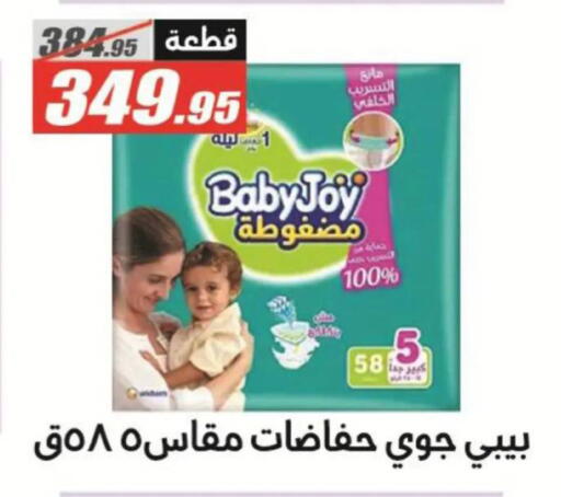 available at الفرجاني هايبر ماركت in Egypt - القاهرة