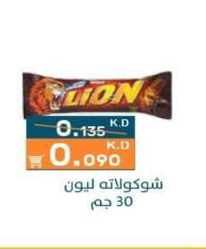 available at جمعية الرميثية التعاونية in الكويت - مدينة الكويت