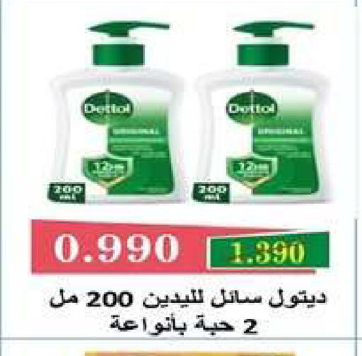 available at جمعية اشبيلية التعاونية in الكويت - مدينة الكويت