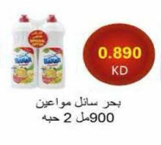 available at جمعية الرميثية التعاونية in الكويت - مدينة الكويت