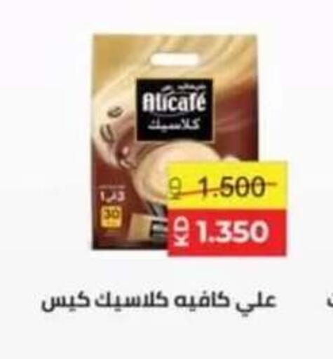 available at جمعية حطين التعاونية in الكويت - مدينة الكويت