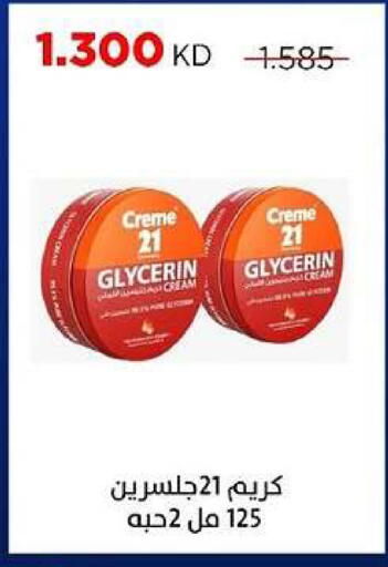 available at جمعية ضاحية صباح السالم التعاونية in الكويت - مدينة الكويت