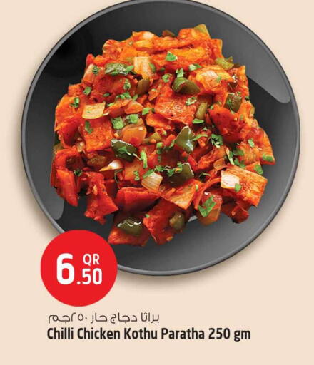 Chilli available at سفاري هايبر ماركت in قطر - الوكرة