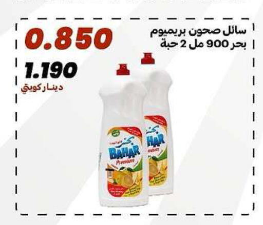 available at جمعية الدعية التعاونية in الكويت - مدينة الكويت