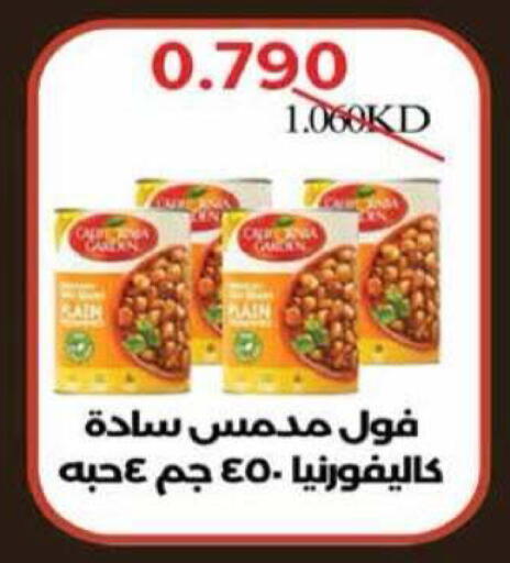 available at جمعية الرميثية التعاونية in الكويت - مدينة الكويت