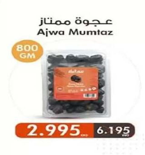 available at جمعية الفنطاس التعاونية in الكويت - مدينة الكويت