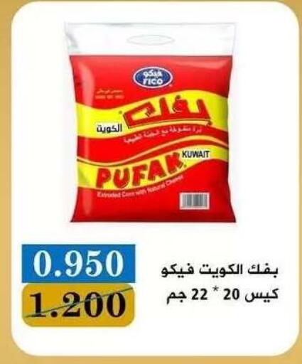 available at جمعية البيان التعاونية in الكويت - مدينة الكويت